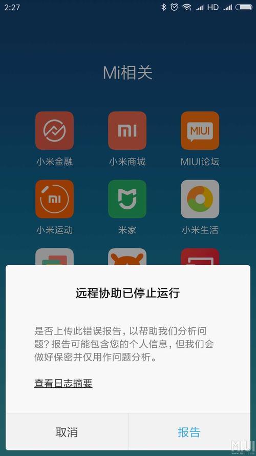 小米微信闪退怎么设置