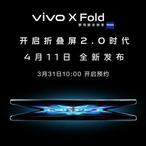 vivo x fold支持高频pwm 调光吗