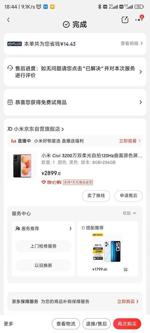 小米civi升级后开不了机怎么办