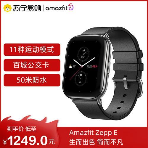 amazfit运动手表怎么连接APP