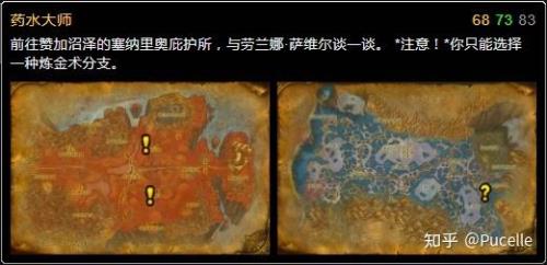 魔兽世界335炼金攻略