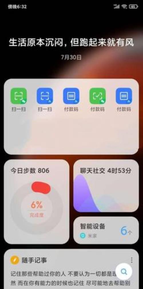 小米miui13.5什么时候可以正式推送