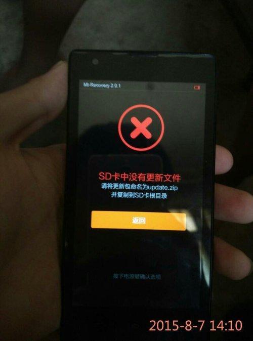 小米手机无法开机，无法进入recovery模式怎么办