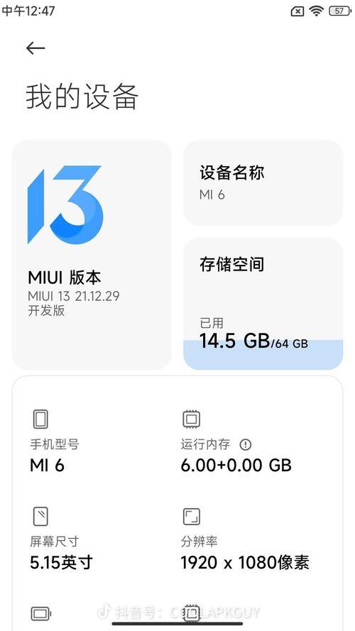 miui 13第五批机型名单