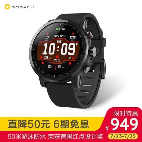 AMAZFIT运动手表是什么品牌