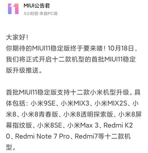 miui 11和12哪个好