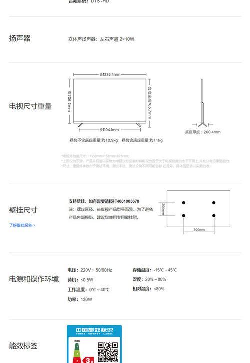 小米电视ea55图像设置最佳值