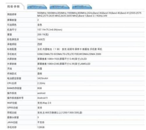 vivo NEX双屏版跑分多少