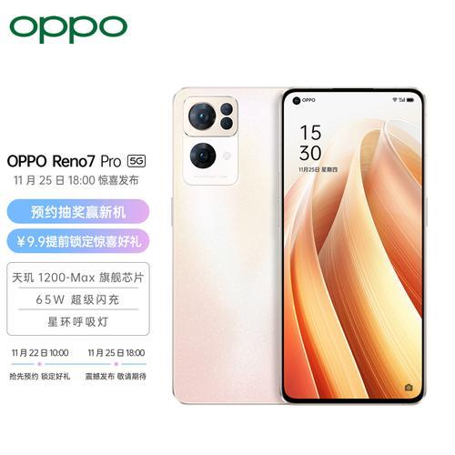 oppor7和7pro区别