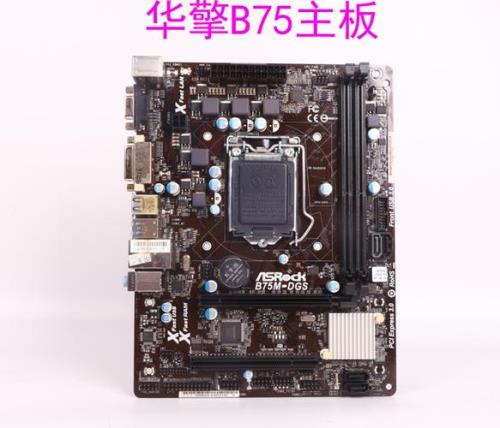 b75主板支持什么内存