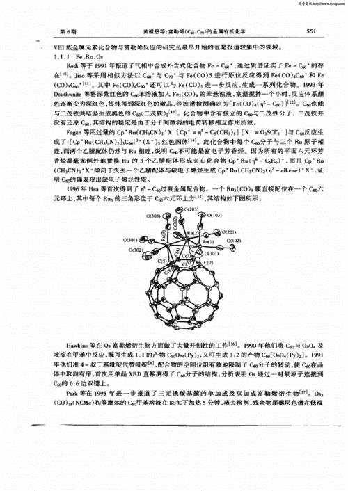 化学C70是什么啊