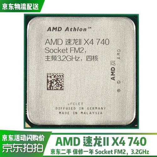 AMD 740四核怎样