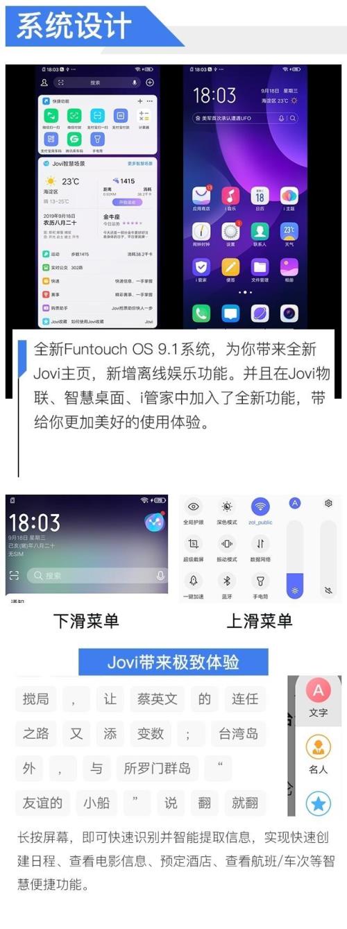 vivoiqoou3x处理器相当于骁龙多少