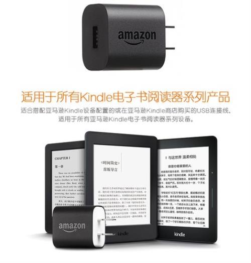 kindle充电器多少安