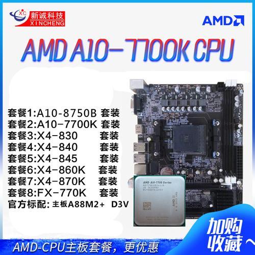 amd a105750处理器怎么样