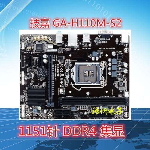 技嘉h110m-ds2v能用2666内存条吗