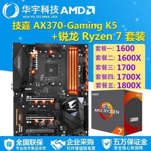 AMDR7-1700X配什么主板