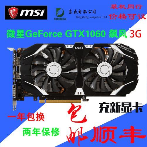 i312gtx10603g显卡能玩什么游戏