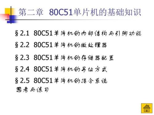 80c51单片机芯片内ram容量