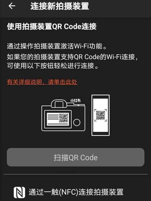 尼康相机wifi连接手机但不能传视频