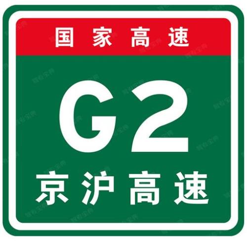 z代表什么道路编号