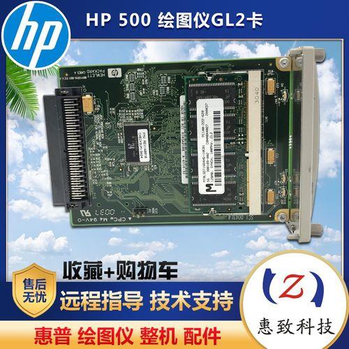 hp510驱动安装未成功