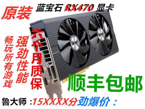 蓝宝石rx470 480显卡市面能买到吗