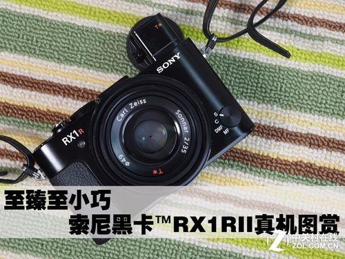 索尼RX1R2和RX1RM2的区别