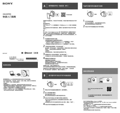 索尼mdp-a1说明书