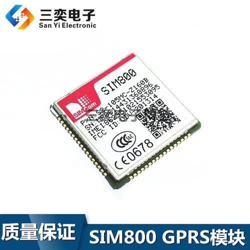 sim900a通信的特点