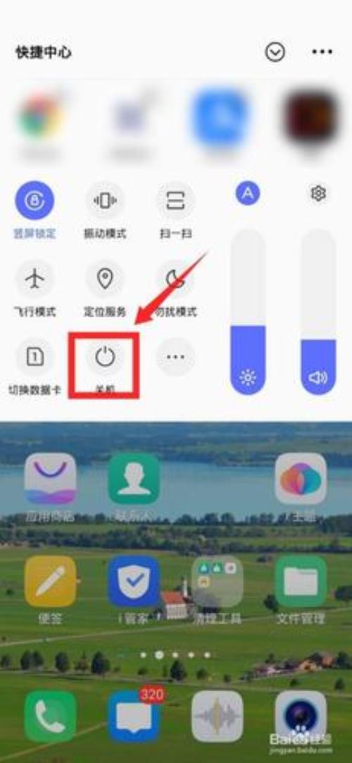 Vivo V1手机怎样强制关机