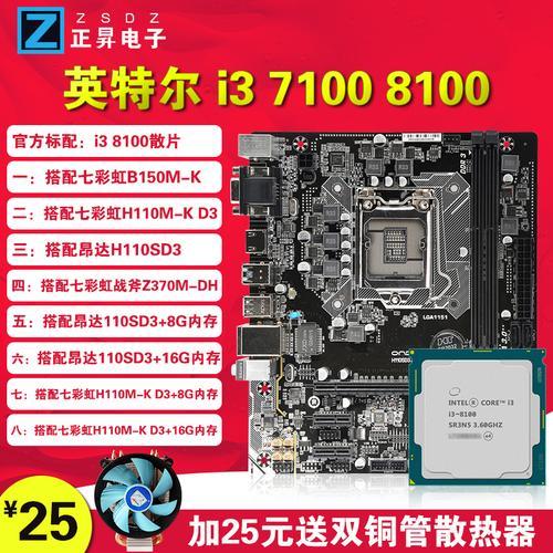 intel h110主板支持的至强cpu