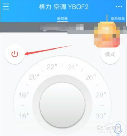 OPPOx7手机开空调什么软件