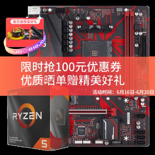 一下技嘉B450M GAMING的参数是什么