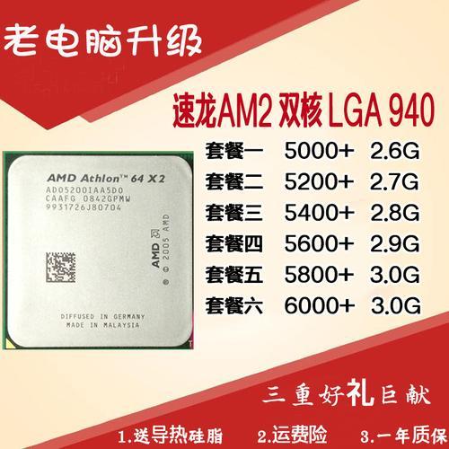 amd5400cpu怎么样