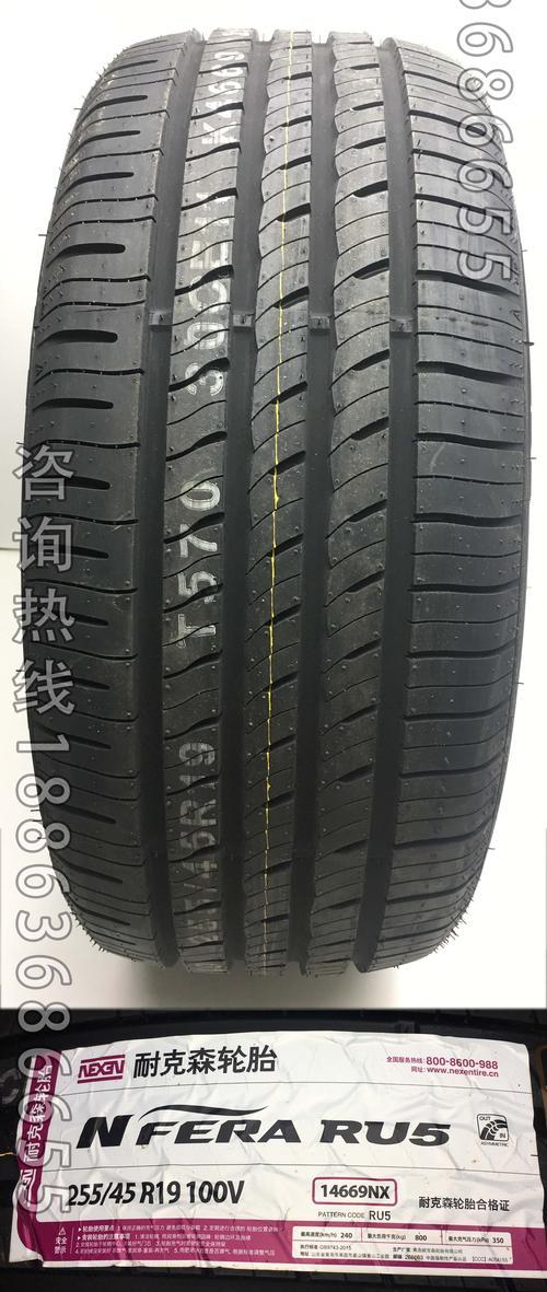 nexen235轮胎如何