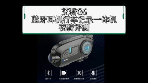 艾骑g6wifi怎么连接