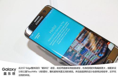 三星S7 Edge怎么进入工程模式