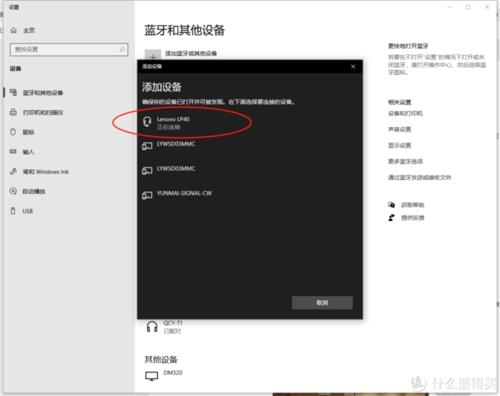 lenovo怎么连接蓝牙耳机