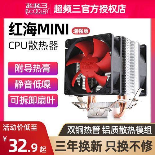 超频三(pccooler)红海mini怎么拆卸