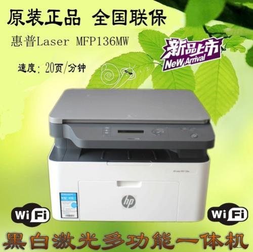 hpsmart510打印机如何连接wifi