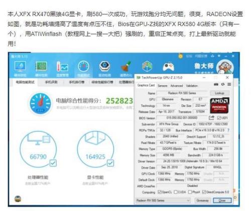 rx580 2048sp相当于什么显卡