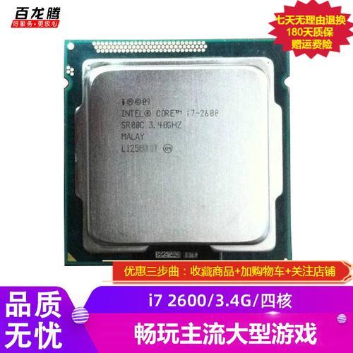 I52500K和2600k差多少