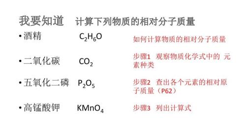 物质的量和相对分子质量的公式