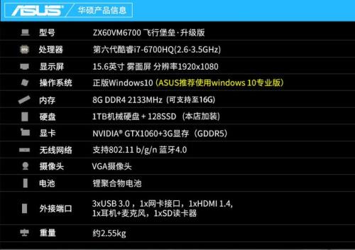 华硕飞行堡垒8i7_8750参数