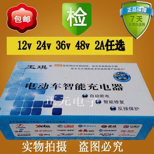 雅迪48v32a电动车价格