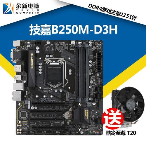 i3 3220能上b150主板吗