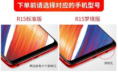 oppor11和r15梦境版一样大吗