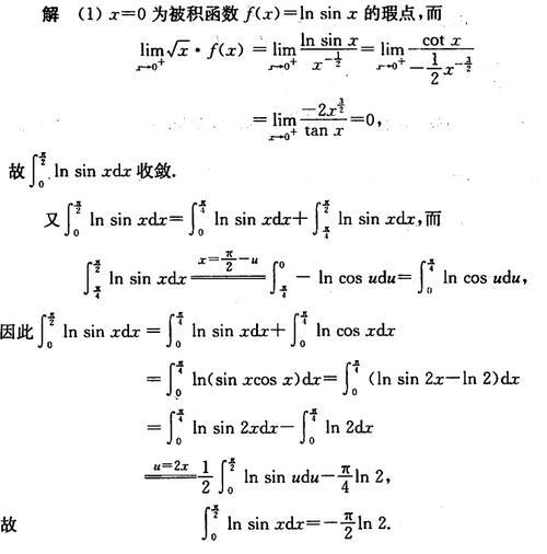 sin^2的原函数