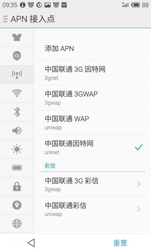 美版LGG6添加了联通apn依然只能用联通3g网